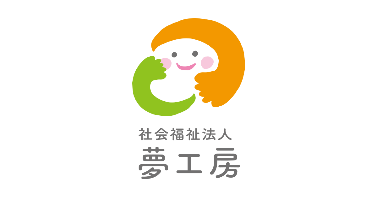 夢花保育園の外観