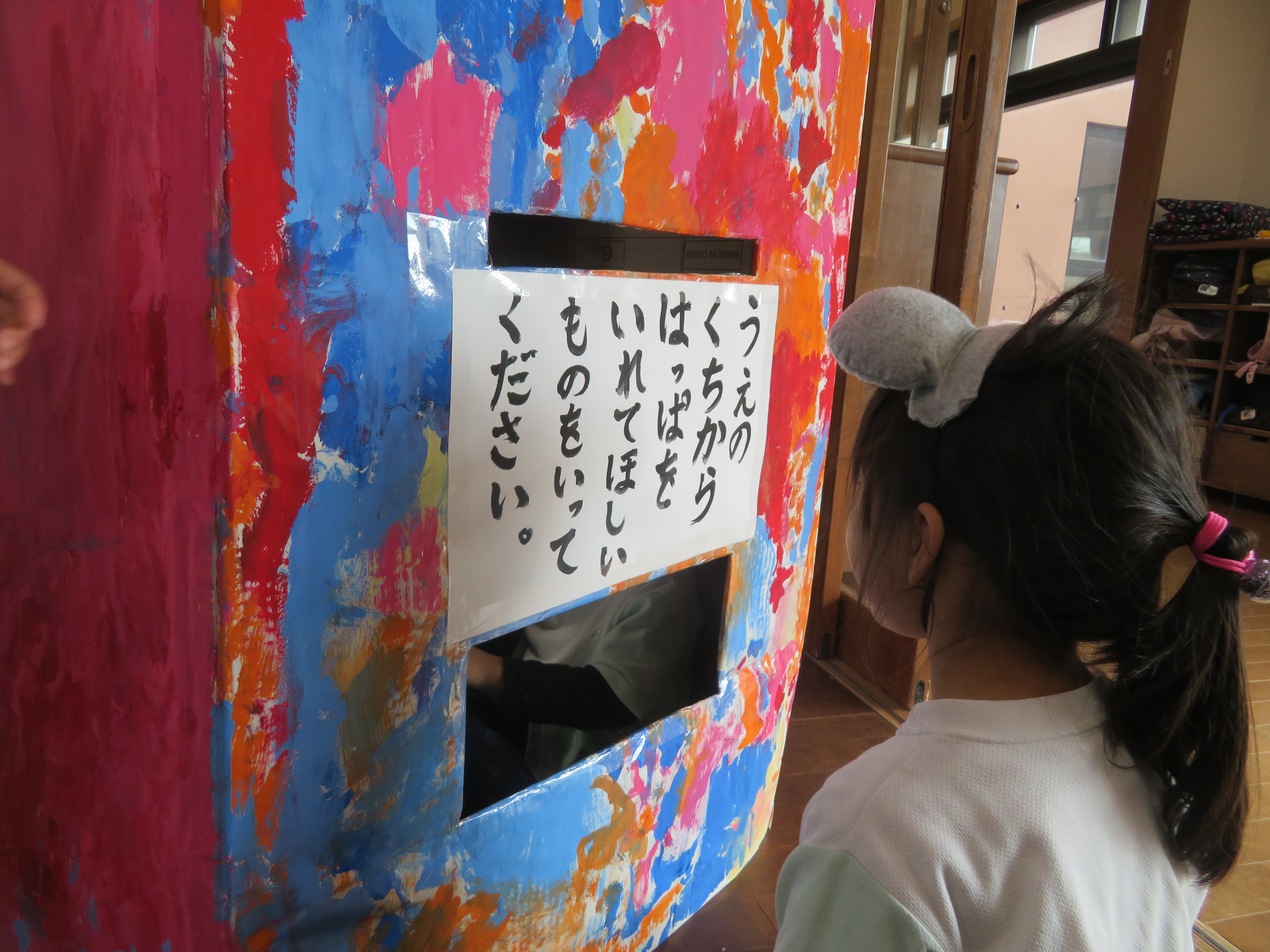 ぽんたの自動販売機 北海道札幌市のこども園しらゆき夢