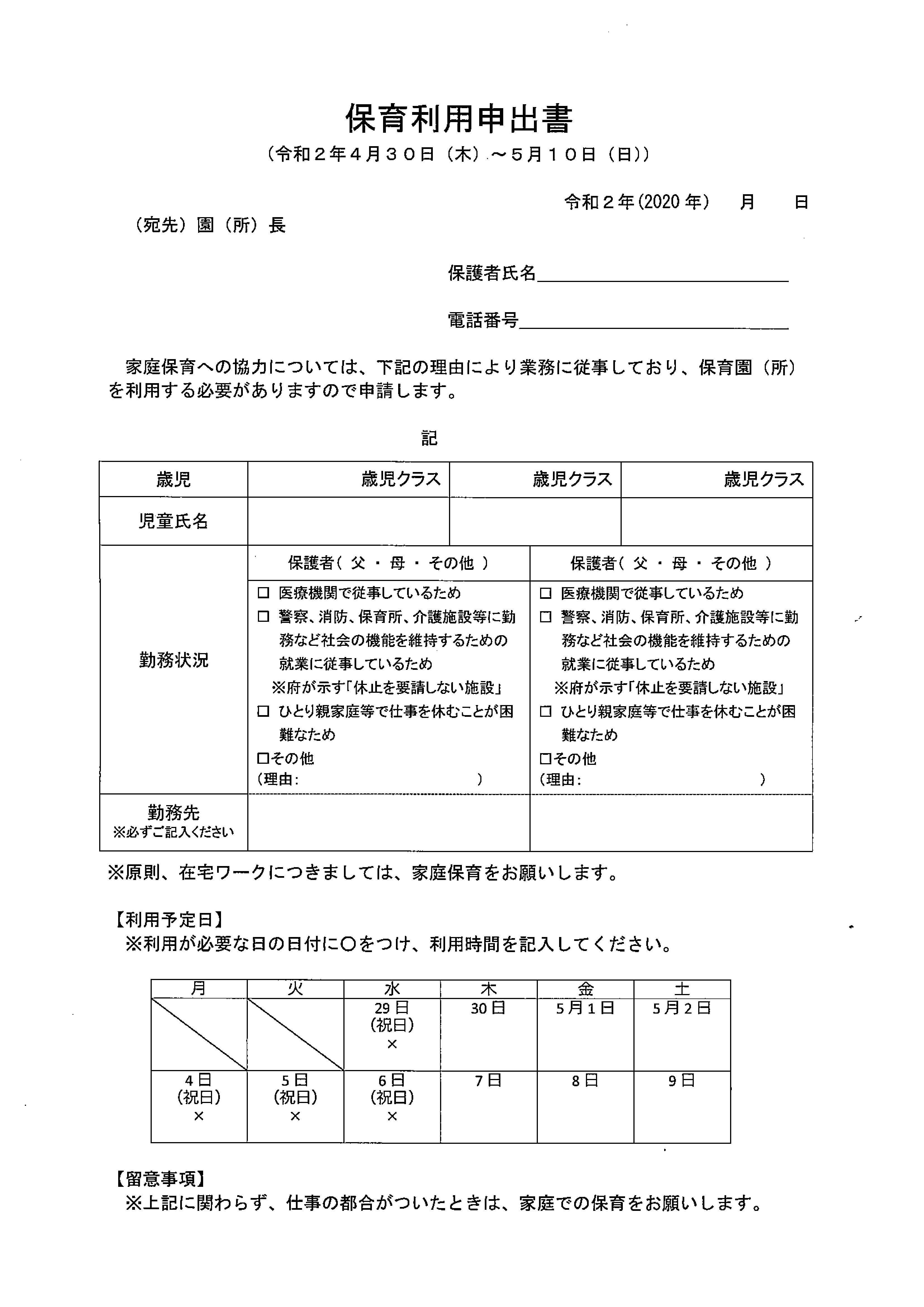 箕面 市 コロナ ウイルス