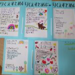 リクエストメニュー