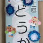 令和7年度ふれあい運動会