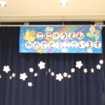 新年度が始まりました～本園～