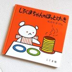 子育て支援【親子クッキング】