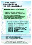 子育て支援について